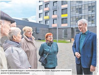 СЕРГЕЙ СОБЯНИН: Зеленоград - лидер по качеству жизни 