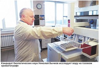 Вывели на чистую воду 