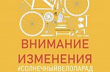 Внимание жители Солнечногорска!