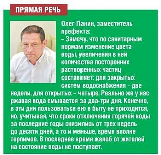 Горячую воду очистят, сроки ее отключения перенесут