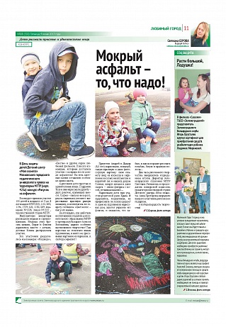 Мокрый асфальт – то, что надо!