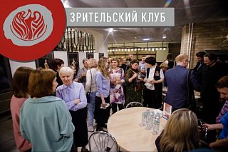 «Ведогонь-театр» объявил о запуске Зрительского клуба
