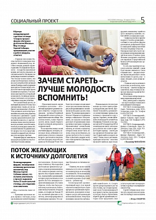 Зачем стареть – лучше молодость вспомнить