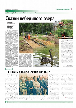 Сказки лебединого озера