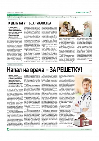 Напал на врача – ЗА РЕШЕТКУ!