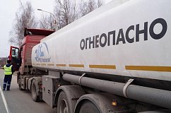 На территории городского округа Солнечногорск состоится профилактическое мероприятие «Опасный груз»