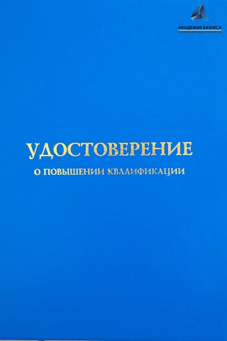 Как стать профессиональным бухгалтером?