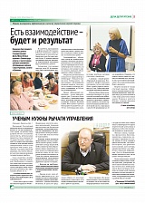 Есть взаимодействие – будет и результат