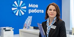 Ярмарка вакансий для соискателей с инвалидностью пройдет в центре «Моя работа»