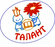  "Талант"