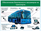 Выбираем автобусы и электрички