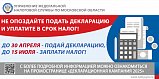 Не забудьте задекларировать доход, полученный в 2024 году