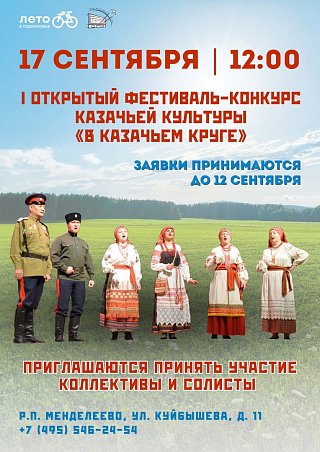 ОТКРЫТ ПРИЕМ ЗАЯВОК!