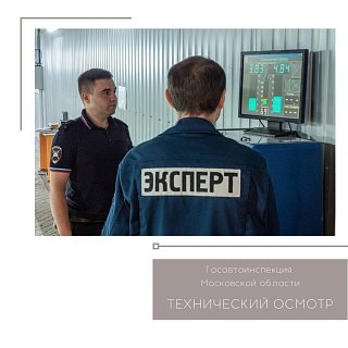 Профилактическое мероприятие  «Технический осмотр»  с 24 по 30 апреля