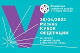 В Москве пройдет Кубок Федерации по технике северной ходьбы среди районов Москвы