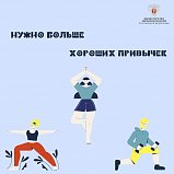Важно любое движение: Приобретаем больше здоровых привычек
