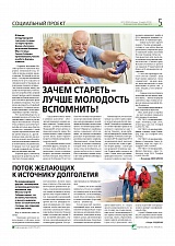 Зачем стареть – лучше молодость вспомнить