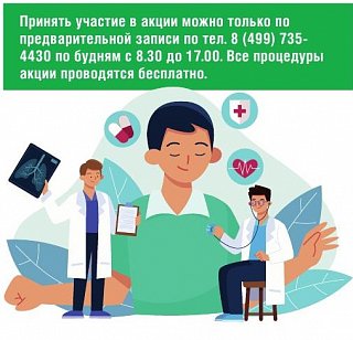 По маршрутам здоровья