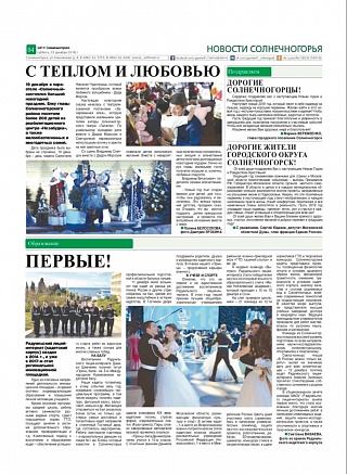 С теплом и любовью