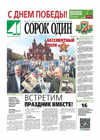 Встретим праздник вместе!