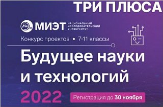 Три плюса участия в конкурсе