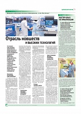 Отрасль новшеств и высоких технологий