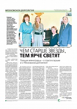 Чем старше звезды, тем ярче светят
