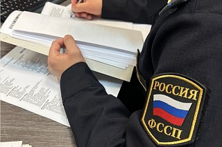 Судебные приставы помогли супругам разделить имущество