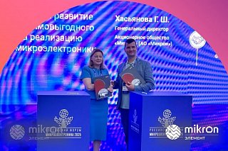 Микрон начинает сотрудничество с московским Центром фотоники
