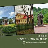 Солнечногорцев приглашают на автомобильную экскурсию «Три усадьбы»