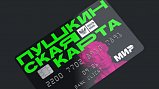 Подмосковные учреждения культуры представили ноябрьскую афишу мероприятий, доступных по «Пушкинской карте»