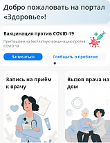 Внимание!