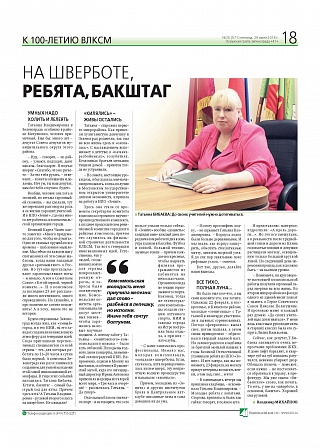 На шверботе, ребята, бакштаг