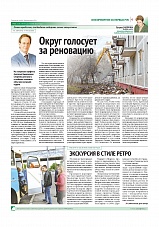 Экскурсия в стиле ретро