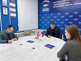 В Единой России Солнечногорска обсудили вопросы образования