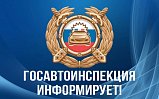 С 1 марта вступают изменения в законодательство в сфере государственной регистрации транспортных средств.