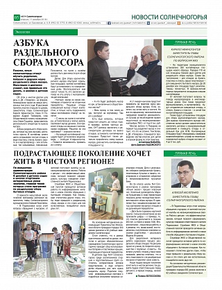 Управдом - союз активных