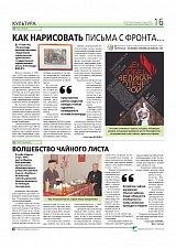 Как нарисовать письма с фронта…