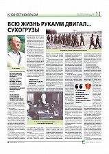 Всю жизнь руками двигал… сухогрузы