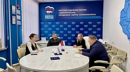 В отделении «Единой России» в Солнечногорске состоялся приём граждан: услышали проблемы жителей и наметили пути их решения