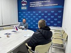 В Единой России Солнечногорска прошёл единый день по юридическим вопросам
