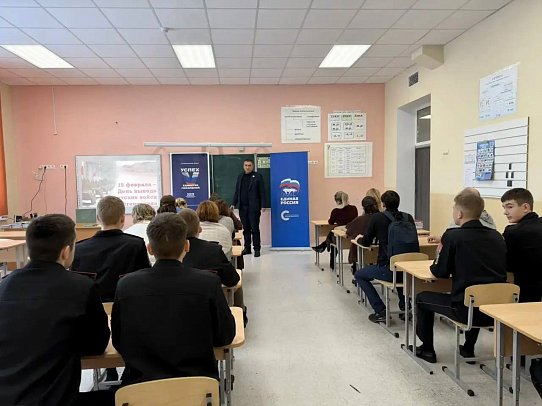 Единороссы Солнечногорска провели урок мужества в память о героях-интернационалистах