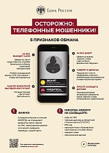 Пенсионерка поверила мошенникам и лишилась 2,8 млн рублей
