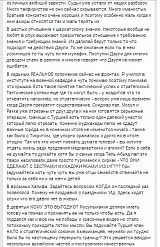 Письмо с территории ИГИЛ**