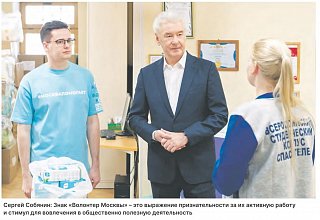 Лучшим волонтерам вручат награды