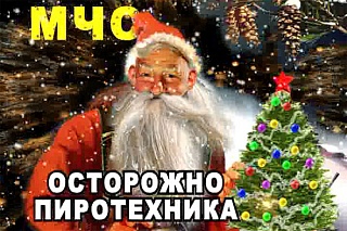 О нормах использования петард