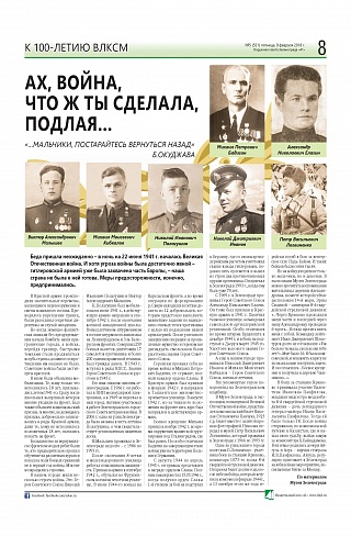 Ах, война, что ж ты сделала, подлая!