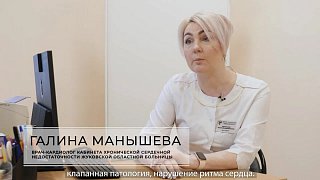 В Солнечногорской областной больнице работает кабинет ХСН.