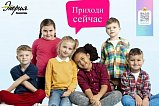 В Досуговом центре ГБУ «Энергия» идет запись детей в школу дошколят