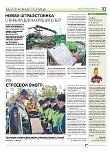 Новая штрафстоянка открыта для нарушителей